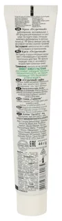 Cucumber Whitening Face Cream Gel with UV Filter for Normal and Dry Skin 44g Tube — photo 2