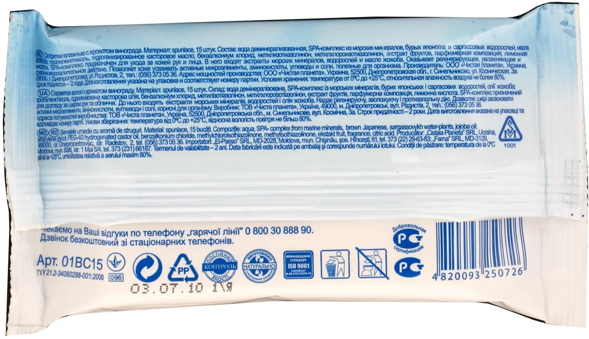 Fantasy wet wipes with grape scent 15 pcs