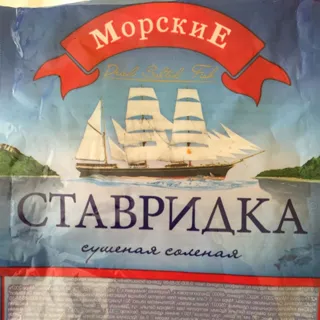 Morskiye Dried Horse Mackerel 36g — photo 6