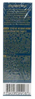 Riston Green Tea 100g — photo 4