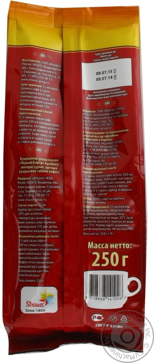 Chernaia Karta мелена, пакет 250 г
