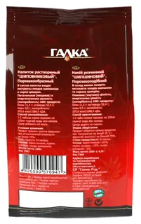 Galka Rosehip Instant Drink 100g — photo 7