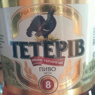 Teteriv 8% Light Beer PET 2L — photo 6