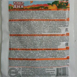 Amo Good Day Instant Oatmeal with Dried Apricots 40g — photo 3
