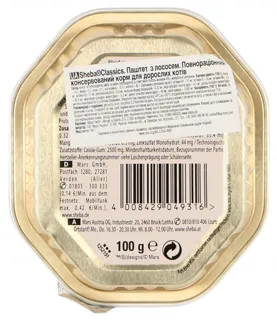 Sheba Cat Food Pleaser with Salmon 100g — photo 6
