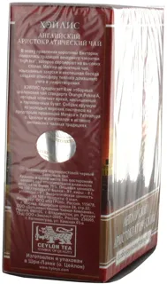 Hyleys English Black Leaf Tea 100g — photo 4