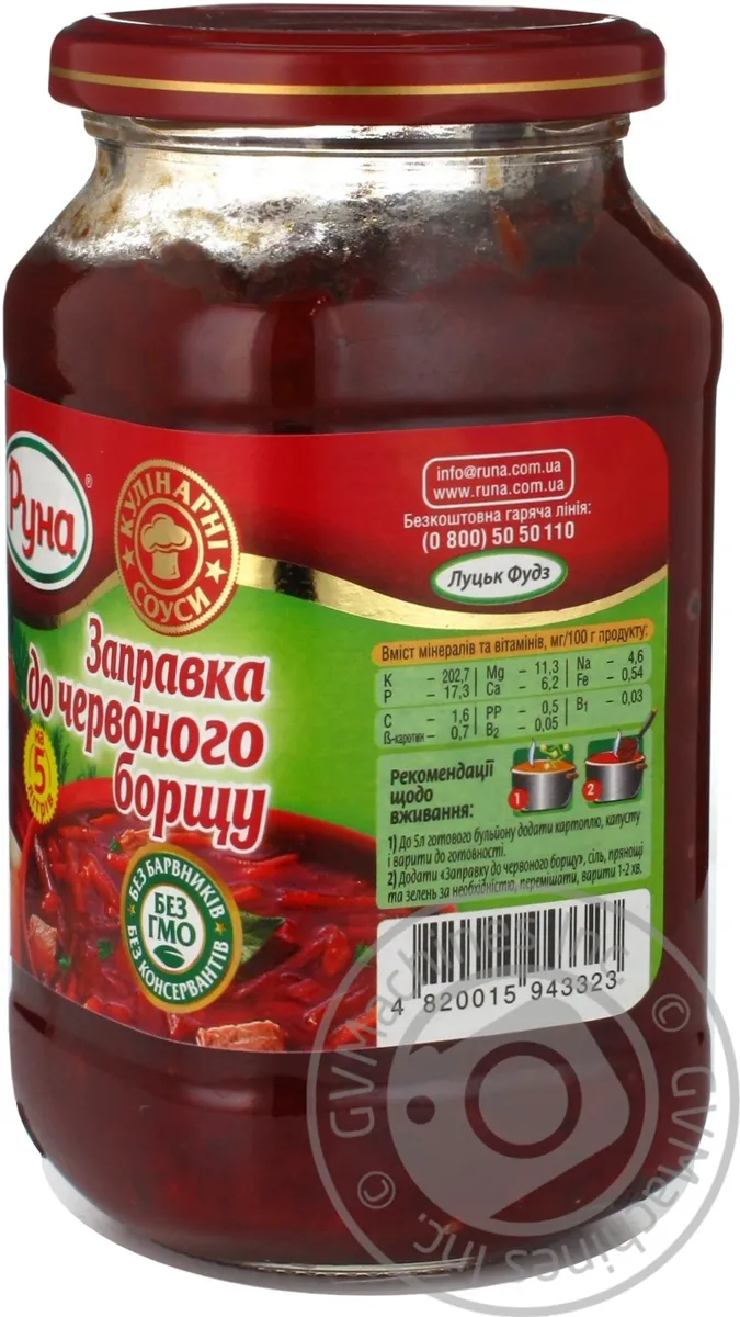 Заправка Руна до червоного борщу стрерилізована 470г