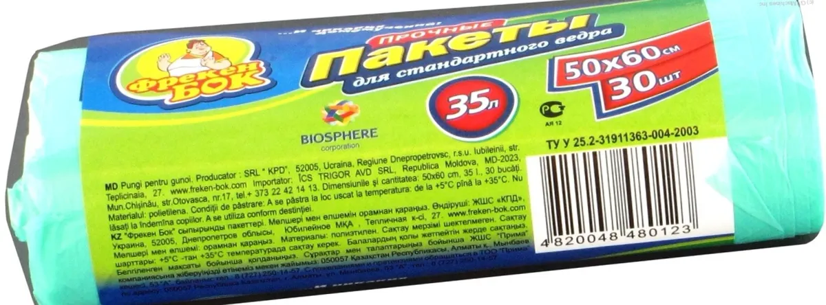 Freken Bok Garbage Bags 35L 30pcs