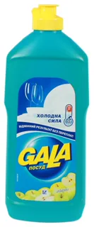 Gala Apple Dishwashing Liquid 500ml — photo 6