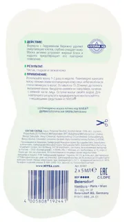 Nivea Cleansing Face Mask 10ml — photo 4