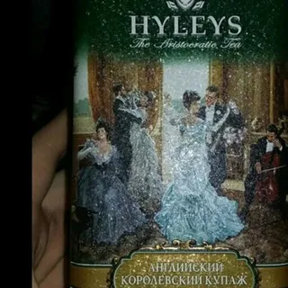 Hyleys Green Tea Royal Blend Tin 125g — photo 8