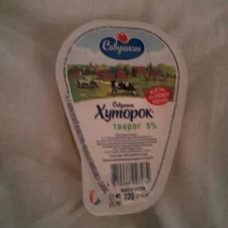 Savushkin Khutorok Cheese 220g 5 pcs OAO "Savushkyn Produkt" — photo 2