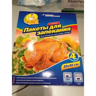 Oven Bags, 4 pcs/pack — photo 5