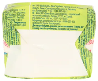 Slavyanochka Curd Mass with Raisins 10% 200g — photo 3