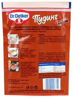 Dr.Oetker Caramel Flavor Pudding 40g — photo 3