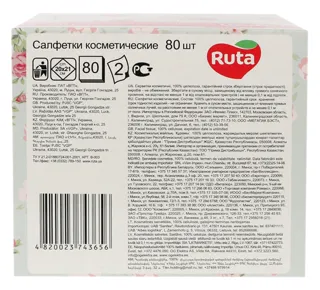 Ruta Palitra White Cosmetic Tissues 2-ply 80pcs — photo 3