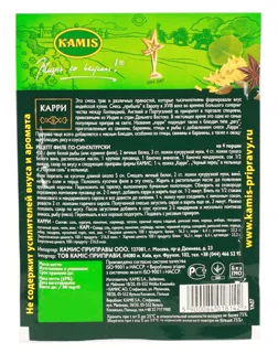 Kamis Curry Seasoning 25g — photo 2