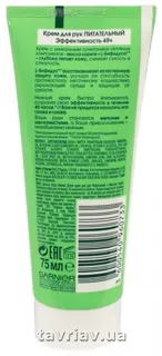 Garnier Hand Gentle Touch Nourishing Hand Cream with Shea Butter 75ml — photo 6