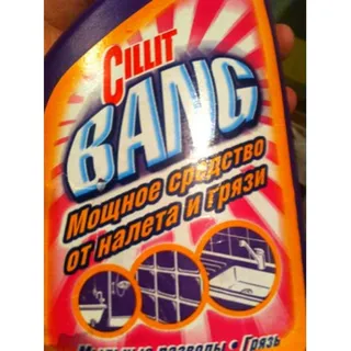 Cillit Bang Cleaner for Limescale and Dirt 750ml — photo 4