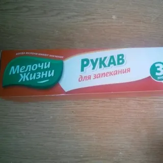 Chysto Baking Sleeve 3m — photo 4