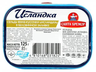 Santa Bremor Herring Fillet Icelandic in White Wine 125g — photo 6
