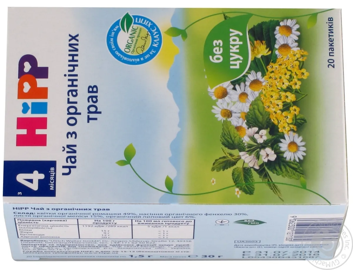 Чай Hipp з органічних трав 20 пакетиків 30 г