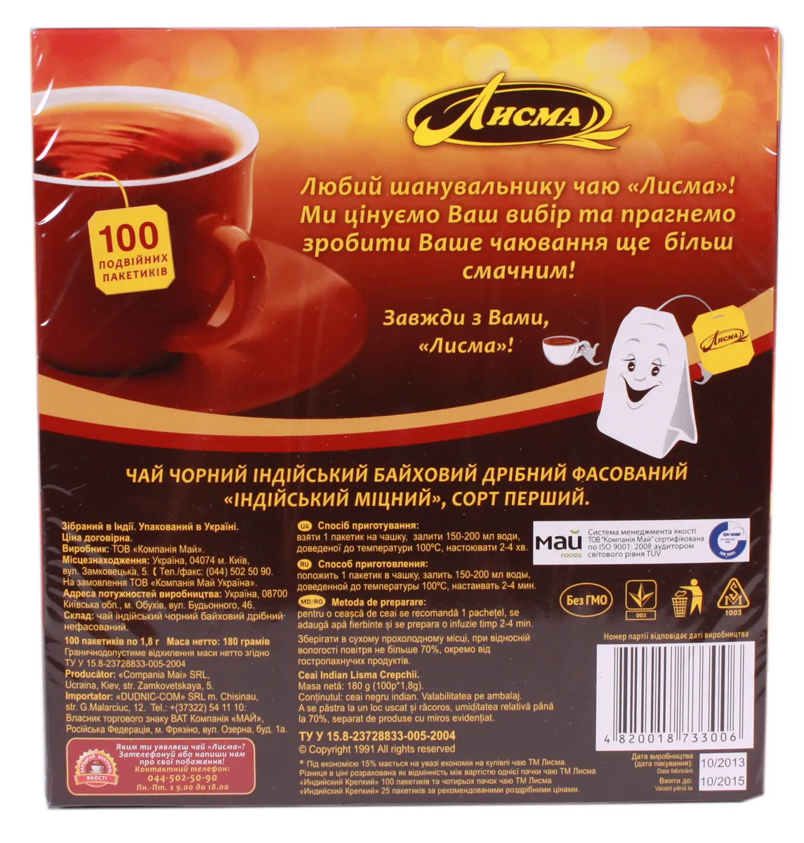 Lisma Indian Black Tea 1.8g x 100 pcs