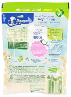 Nestle Bystrov Oatmeal with Milk and Raspberry 45g — photo 2