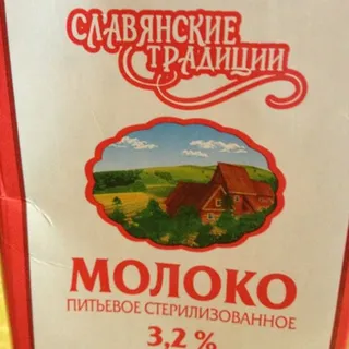 Milk Slavianskie Traditsii 3.2%, 1 L — photo 2