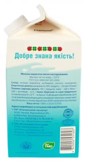 Yagotyn Large Pasteurized Milk 2.6% 1500g carton — photo 3