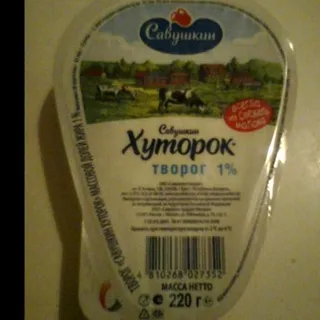 Savushkin Khutorets Cheese 220g OAO "Savushkyn Produkt" — photo 2