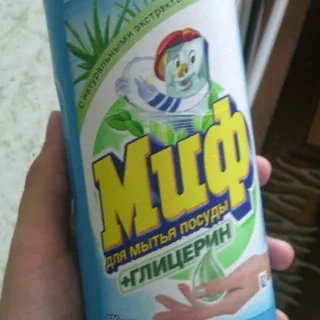 Myf Aloe Vera Dishwashing Liquid 0.5 L — photo 4
