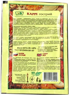 Eko Spicy Curry 20g — photo 3