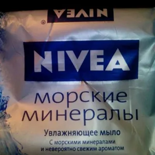 Nivea Sea Minerals Soap 90g — photo 5