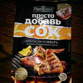 Prypravka Orange and Ginger Chicken Marinade 30g — photo 4