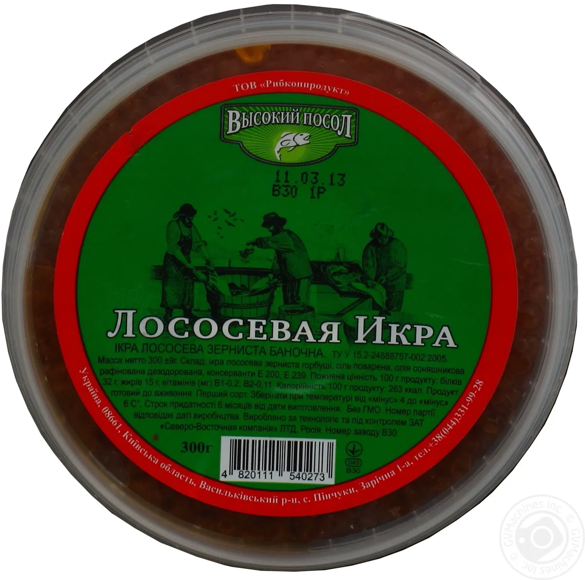 Ікра Високий Посол Лососева Зерниста Червона 300г