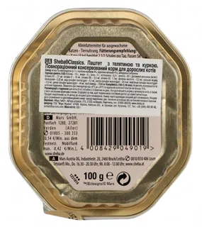 Sheba Pleasure Cat Food with Veal and Chicken 100g — photo 4