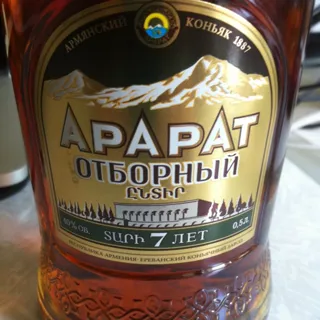 Ararat Brandy 7 Years 40% 0.5L — photo 5