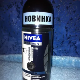 Nivea Invisible Power Men's Roll-On Deodorant 50ml — photo 10
