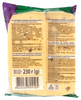 Komo Nut Cheese with Walnuts 50% 230g — photo 3