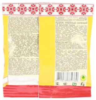 Kozatska Rozvaga Roasted Salted Cheese Flavored Peanuts 35g — photo 2