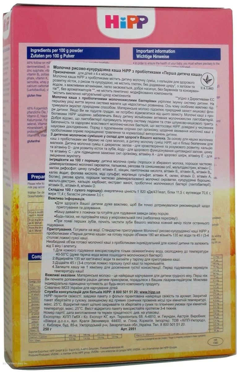 Молочна каша для дітей Мультизлакова Рисово-кукурудзяна з пребіотиками, з 4 місяців, 250 г