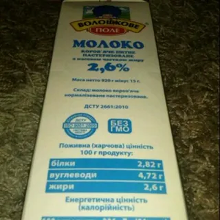 Voloshkove Pole pasteurized milk 2.6% 920g carton — photo 5
