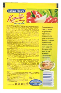 Seasoning for Chicken 40g — photo 2