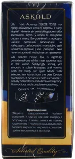 Askold Pekoe Gold Ceylon Black Tea Loose Leaf 100g — photo 4
