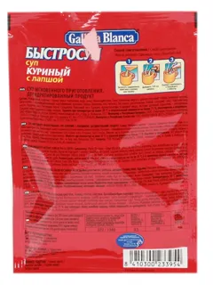 Gallina Blanka Quick Soup Chicken with Noodles 17 g — photo 2