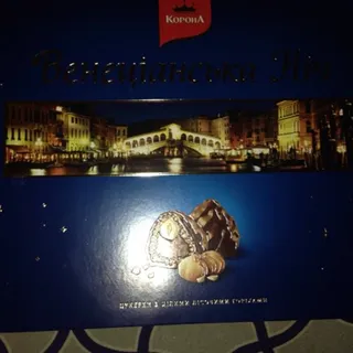Korona Venetian Night Candies with Whole Hazelnut Box 252g — photo 4