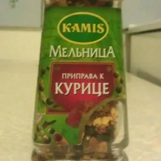 Kamis Chicken Seasoning Mill — photo 4
