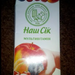 Multivitamin Juice with Pulp 2L Tetra Pak — photo 5
