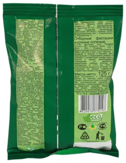 Macho Premium Roasted Salted Pistachios 125g — photo 2